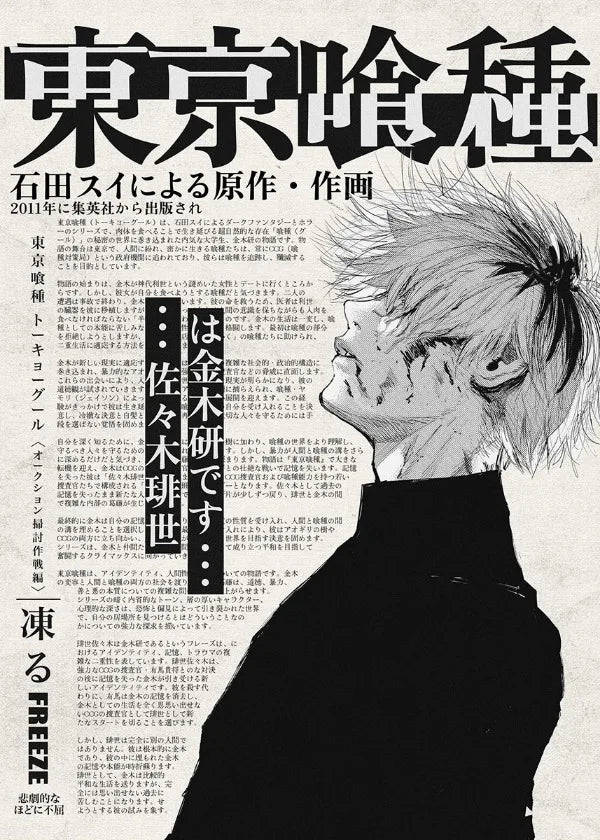 Popular Zacore Anime Posters