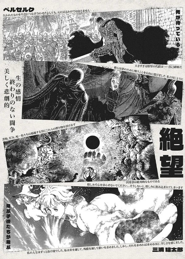 Popular Zacore Anime Posters