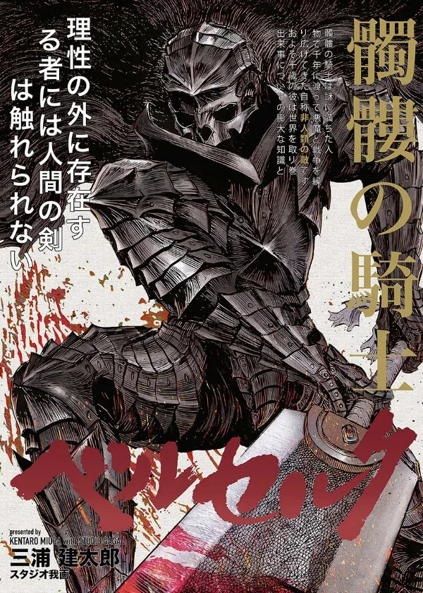 Popular Zacore Anime Posters